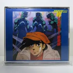 あしたのジョー総集編　BEST COLLECTION 【2枚組CD】