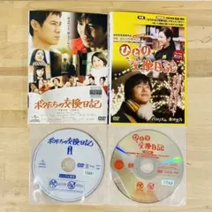 ボクたちの交換日記+ひとり交換日記【2作品】内村光良 DVD 匿名配送☆即購入可
