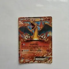 リザードンEX PROMO XYシリーズプロモーションカード PROMO 03…