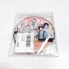 勿ノ怪契リ アニメガ ソフマップ 特典CD 雅玖 千暁 芦屋 総佑 小林 裕介