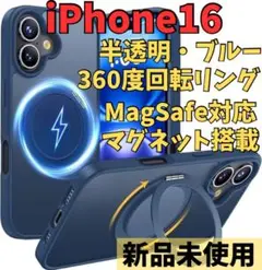 Aunote iPhone16 ケース MagSafe360°回転スタンドブルー