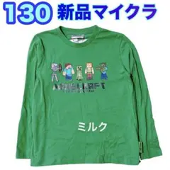 新品⭐️130 マイクラ ロンT 長袖 Tシャツ 男の子 クリーパー グリーン