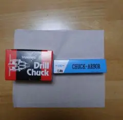 YUKIWAドリルチャック10㎜MG・田倉工具製作所S軸CHUCK-ARBOR