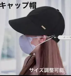 【セール】②シンプルスタイル　ブラックキャップ帽　カジュアル　小顔効果