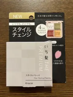 いち髪 THE PREMIUM スタイルパレット