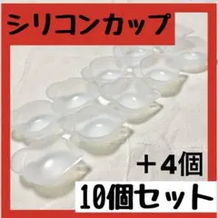 シリコン 調色カップ レジン パレット ハンドメイド 手作り 10個セット