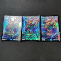 ティガウォック3枚
