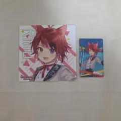 178)莉犬 特典歌ってみたCD