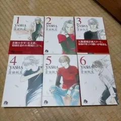 YASHA 1から6巻セット