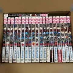 絶叫学級　1〜20巻セット