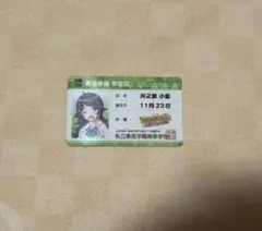 オンゲキ 井之原小星 学生証
