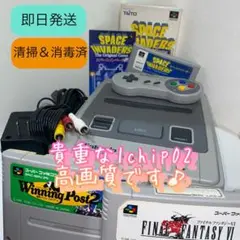 【即日/匿名】高画質レア⭐1chip02スーパーファミコン本体＋ゲーム3本セット