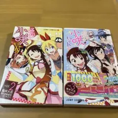 2025年最新】マジカルパティシエ小咲ちゃん!! 2の人気アイテム