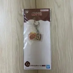 一番くじ　ロッテ　G賞アクリルチャーム