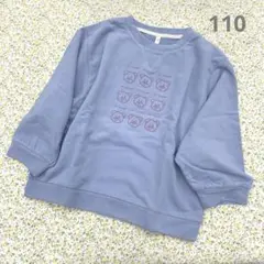 くまさんトレーナー　ブルー　110