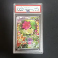 シェイミ CP5 フルアート psa10 PSA10 シェイミ CP5 伝説ドリームキラコレクション - メルカリ