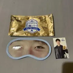 #21 吉村貢司郎投手　スマイルジェルアイマスク　カード　セット