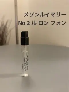 メゾンルイマリー No.2 ル ロン フォン 植物園 EDP 50ml No.2 ル ロン フォン｜ル ロン フォン植物園 – NOSE SHOP