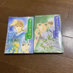 凍てゆるむ月の鏡 : 月の系譜 3 4  金蓮花