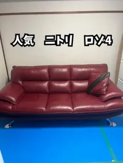 ニトリ ソファー ソファ 3人掛け (ロゾKD RE) : ニトリ Yahoo!店