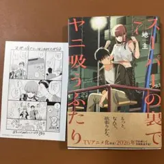 スーパーの裏でヤニ吸うふたり(7)