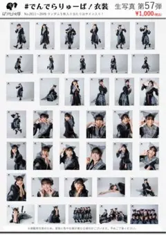 ばってん少女隊　生写真57弾　⚠️抜け番あり
