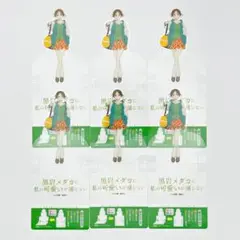 湘南旭 クリアスタンド 特典しおり 6枚セット 黒岩メダカに私の可愛いが通じない