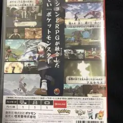 Pokemon LEGENDS アルセウス