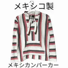 メキシコ製 メキシカンパーカー パーカー 古着