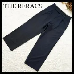 【美品】THE RERACS　ザリラクス　ワイドスラックス　ウール100　M　紺