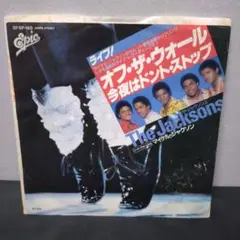 The Jacksons ep レコード