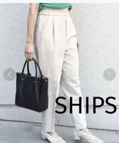 美品◆SHIPS シップス ウォッシャブル　テーパードパンツ 38