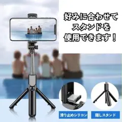 自撮り棒 セルカ棒 iphone 三脚 スマホ Bluetooth リモコン 黒