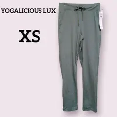 タグ付✨YOGALICIOUS LUX 【XS】ストレートレッグパンツ ヨガ