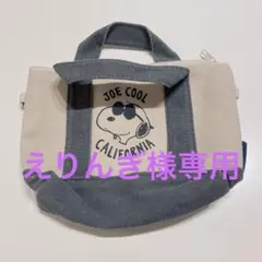 SHIPS✖️JOE COOL★スヌーピー　キャンバスポーチ