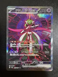 テツノブジンex SAR