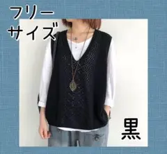 ニットベスト ジレ 透かし編み メッシュ Vネック 春 夏 秋 ブラック 黒