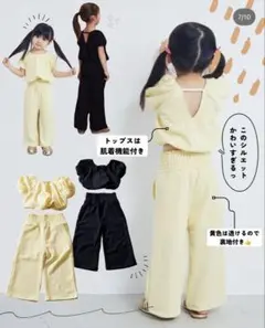 イエローセットアップ 120センチ