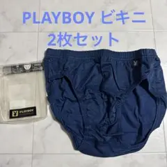 【ラスト1セット】PLAYBOY メンズ　ビキニ　M サイズ　2枚　ネイビー