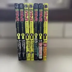名探偵コナン 犯人の犯沢さん1~7巻