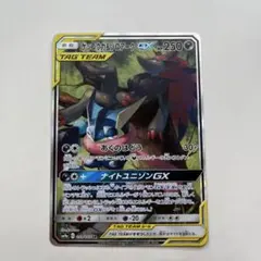 ゲッコウガ＆ゾロアークGX SR SM9a ナイトユニゾン 059/055