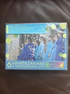 ６回目のひな誕祭　完全限定生産版　Blu-ray 数回再生品