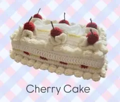 チェリーケーキのティッシュカバーボックス用