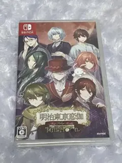 明治東京恋伽 Full Moon Switch ソフト