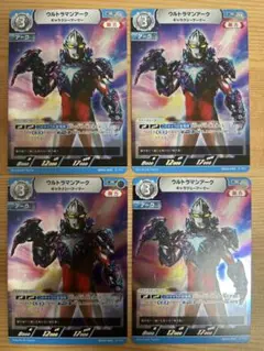 ウルトラマンカードゲーム R アーク BP02-045 4枚　セット