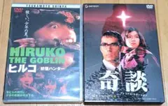 2025年最新】ヒルコ 妖怪ハンター [dvd]の人気アイテム - メルカリ