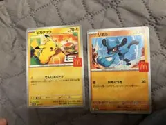マック　ポケモンカード