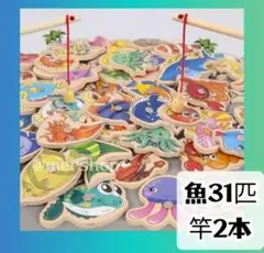 おもちゃ 知育 子供 モンテッソーリ 釣り 魚釣り 魚つり 木製 赤ちゃん