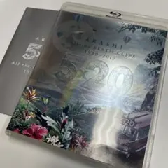 ARASHI 5×20 All the BEST!! CLIPS Blu-ray