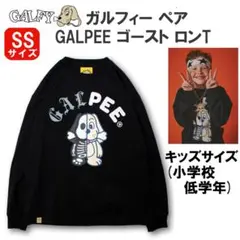 ガルフィー　キッズ　ベビー　セットアップ　90cm ガルフィー キッズ ベビー セットアップ 90cm